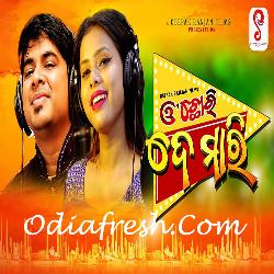 O Chori De Maari - Odia Song